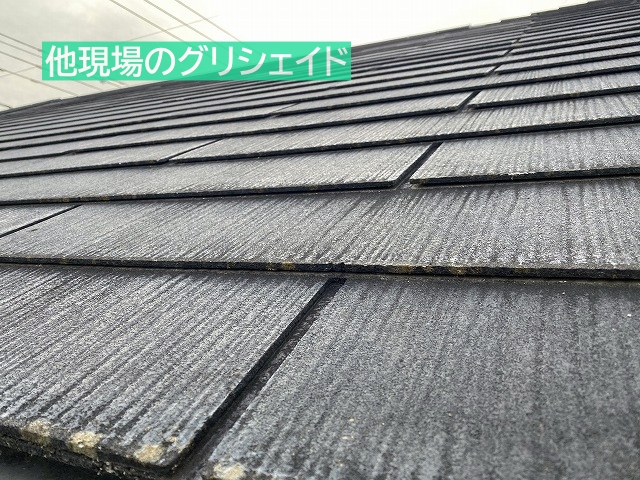 水戸市で築10年の二階屋根を点検！グリシェイドクァッド仕様です 