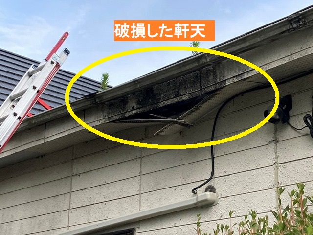茨城町で軒天補修の見積り依頼は屋根全体の改修が必要