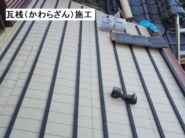 瓦屋根に使用する瓦桟を解説した画像