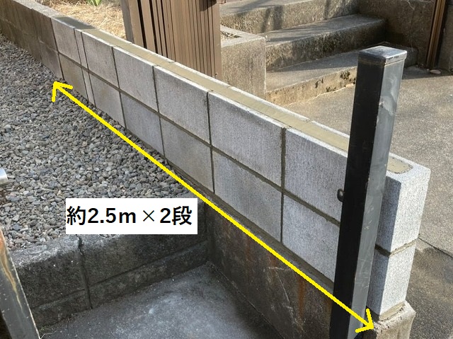 2.5ｍ幅の2段積みブロック塀を積み替えたひたちなか市の境界線ブロック