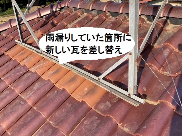 東海村で洋瓦の葺き直しによる雨漏り修理が完了したお客様の声
