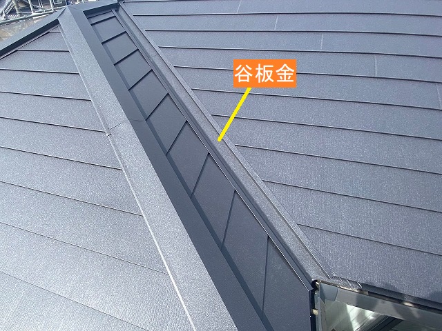 複合屋根の設置したSGL鋼板の谷板金
