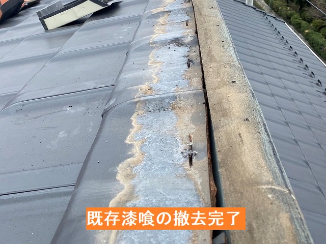 既存漆喰の撤去が完了した段違い屋根の大棟