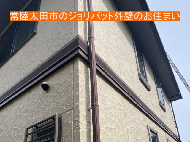 常陸太田市でジョリパット外壁塗装と屋根カバーの同時施工相談