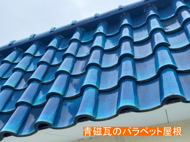 日立市でパラペット瓦と金属屋根を調査し適した屋根工事法を提案