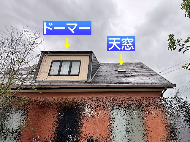 常陸大宮市　ドーマーや天窓周りへの雨漏り防止対策｜捨て水切り板金施工
