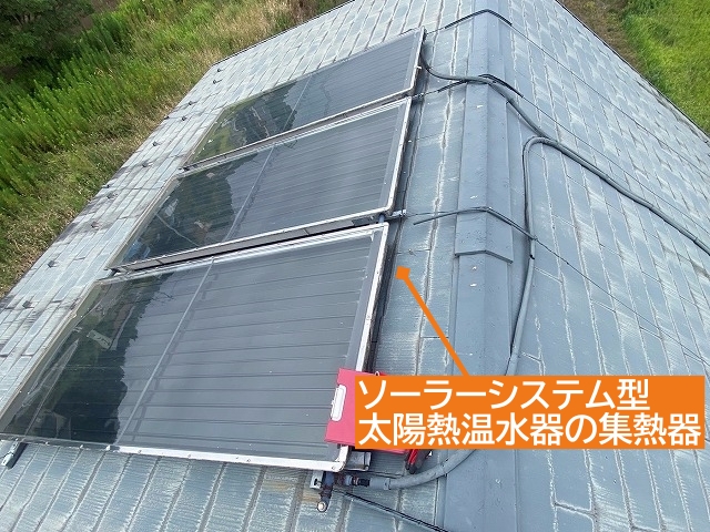 水戸市でソーラーシステム型太陽熱温水器撤去と屋根塗装工事依頼