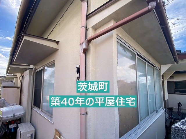 茨城町の築40年のセメント瓦屋根を調査