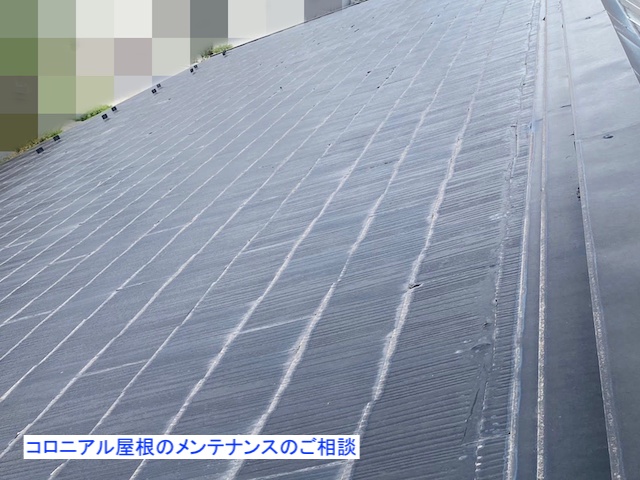 大洗町で一度塗装したコロニアル屋根で塗膜剥離！屋根カバー工事を提案