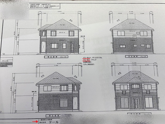 倒産した住宅メーカーテールの仕様書