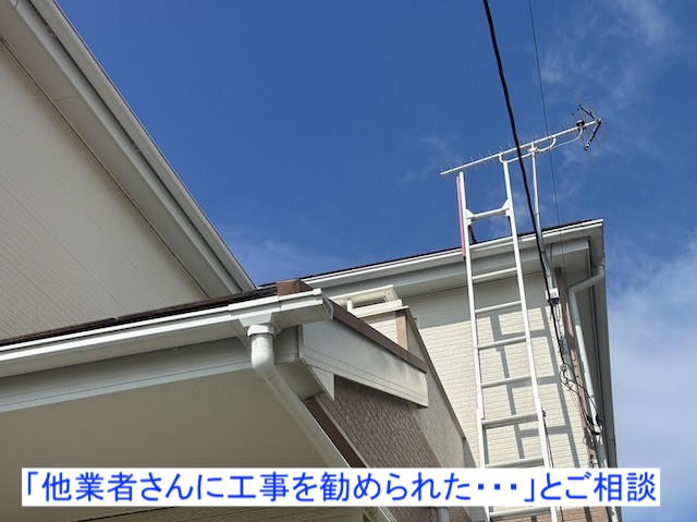 鹿嶋市の現場屋根を調査するため、軒先に梯子を設置