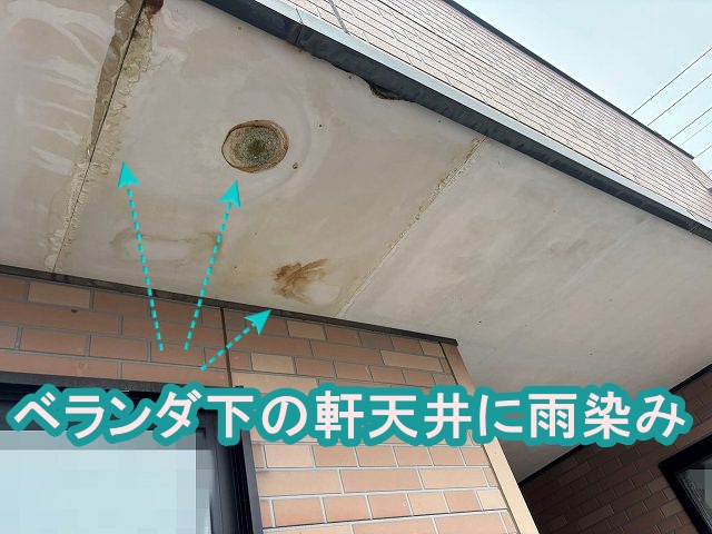 ひたちなか市 ベランダ下の軒天で雨漏り!防水の立上り角に割れを確認