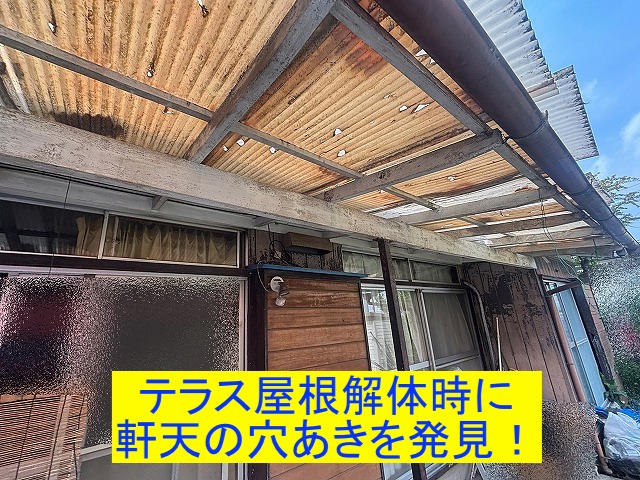 水戸市でテラス屋根の解体時に軒天の穴あきを発見