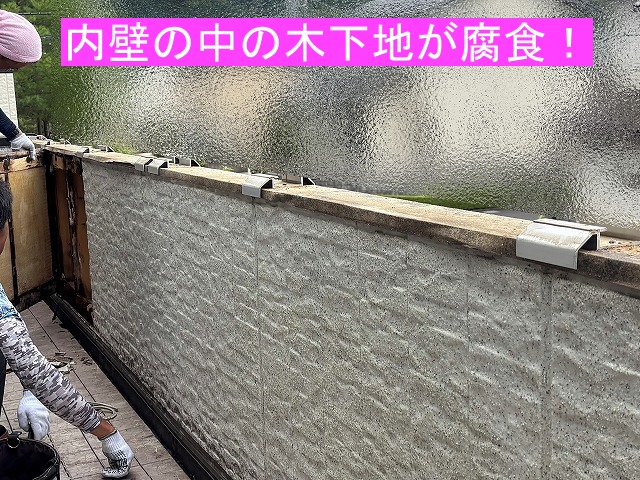 常陸太田市 ベランダの内壁を剥がすと木下地に腐食!急遽大工を手配