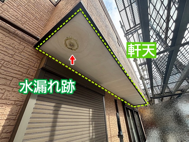 水戸市 ベランダ下の軒天に水漏れ!排水パイプを組み直した上で張り替え