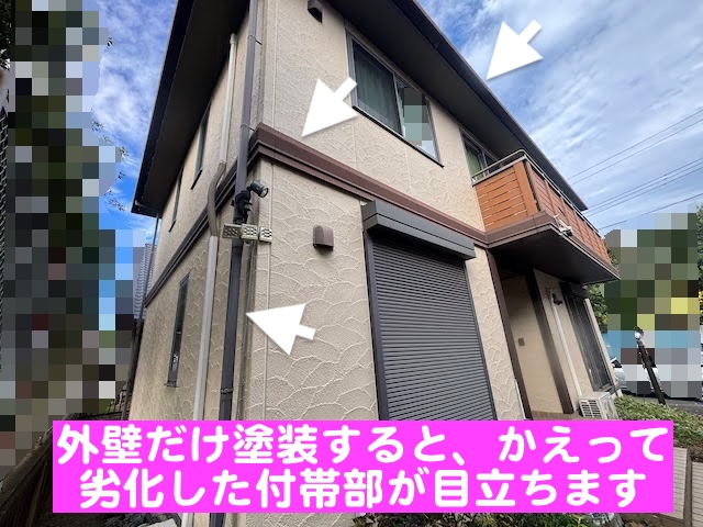 水戸市　付帯部も外壁と一緒に塗装　付帯部塗装解説用の写真