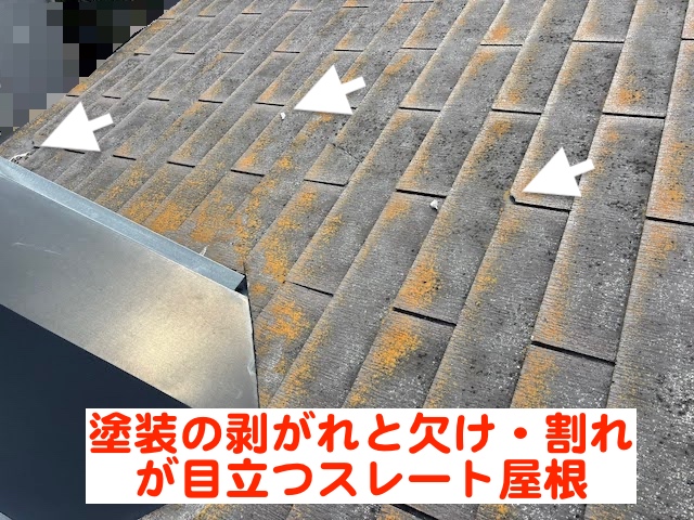 水戸市　メタル建材の高耐久SGL鋼板屋根材　リファーナフッ素　施工前の写真