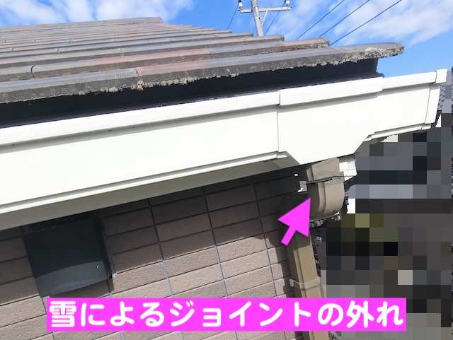水戸市　集水器接続部を現地修理　雪でジョイントが外れた写真