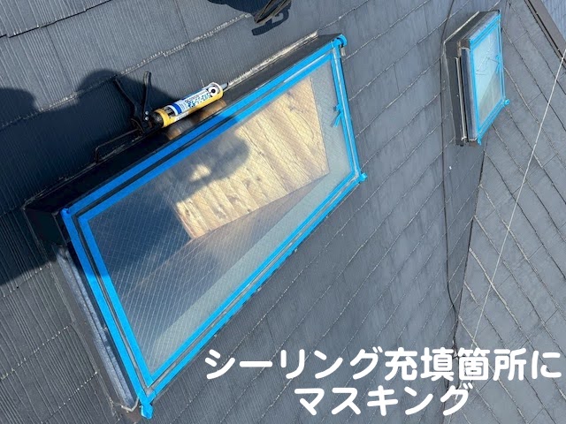 水戸市　強風後の天窓から雨漏り　マスキング作業の写真