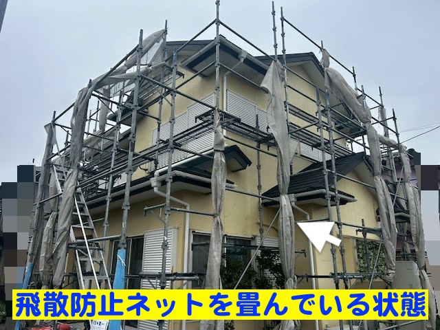 鹿嶋市　足場の飛散防止ネット強風対策　足場仮設後の写真