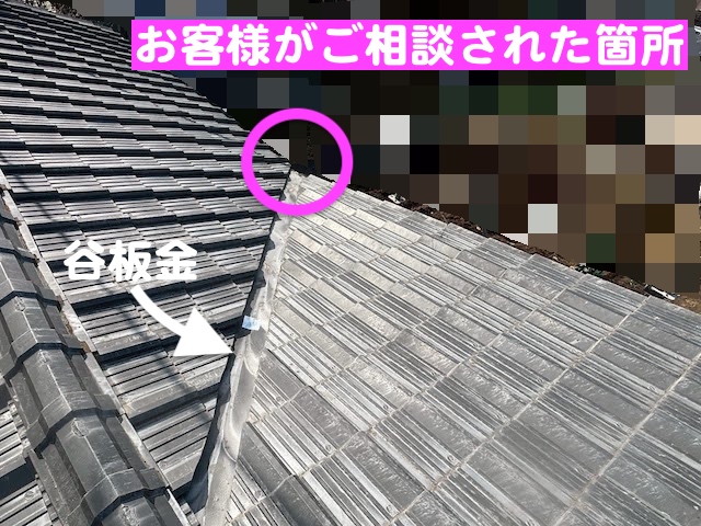 ひたちなか市　ノボリケラバの側面木製板にガルバリウム板金巻き　施工箇所を屋根から見た写真