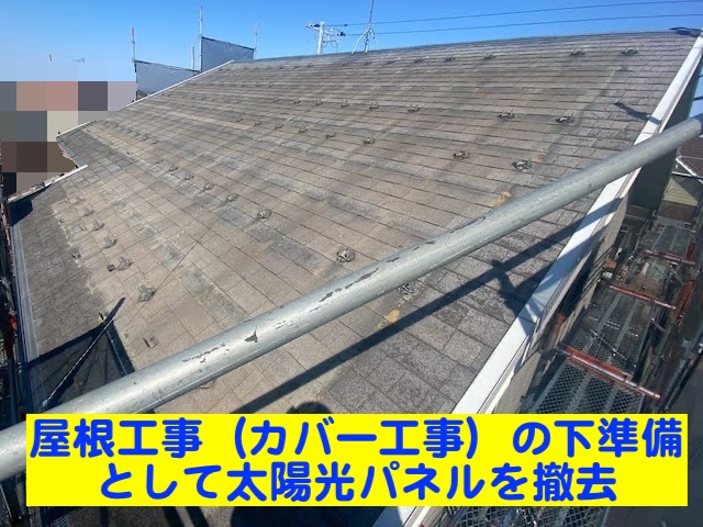 ひたちなか市　雨の日の屋根洗浄　太陽光パネル撤去後の写真