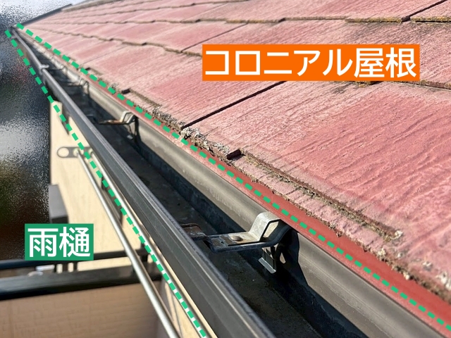 新しい屋根を被せるカバー工法は雨樋との位置関係に影響が出る場合がある