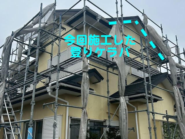 鹿嶋市　すすけた木製破風板にガルバリウム板金巻き　足場仮設後の写真