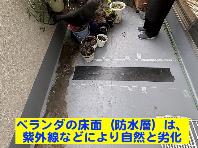 常陸太田市　雨漏りの意外な原因のベランダ　劣化したFRP防水の写真