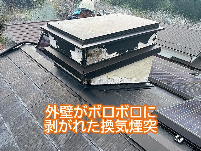 外壁がボロボロに剥がれたパナホームの換気煙突