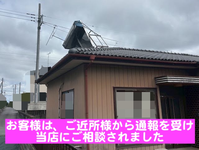水戸市　台風で屋根の太陽熱温水器が脱落寸前　現場調査の写真