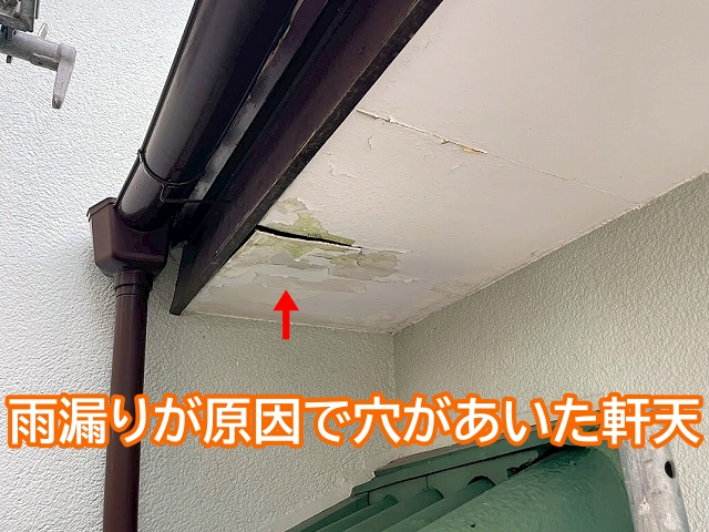 水戸市　厚型セメント瓦の塗装前に雨漏り下地を修繕｜釘抜け部も再打設