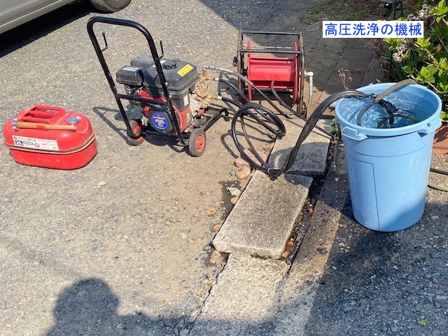 茨城町の現場で使用した高圧洗浄機器