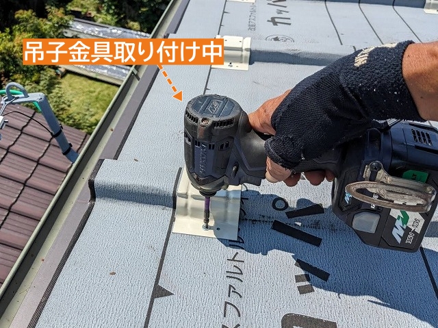 東海村で瓦棒屋根の上に防水紙を敷設しカバー用の吊子金具を設置