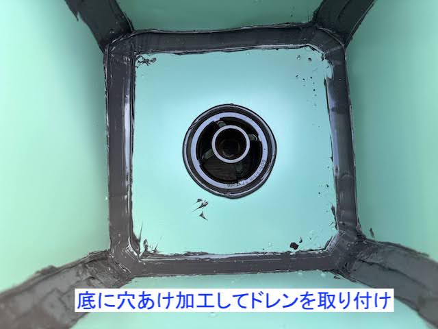 集水器の原形箱の底に穴をあけて塩ビドレンを設置