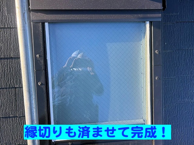 塗料で塞がれた天窓に縁切りを行い開閉ができる状態に修正
