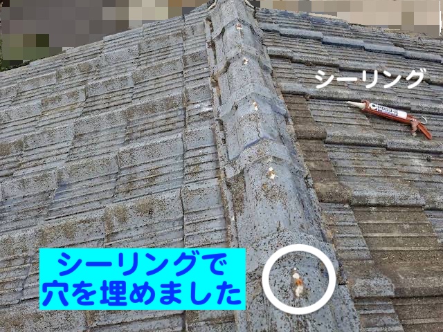 水戸市　スレート瓦屋根の部分的葺き直し　棟瓦復旧後の写真