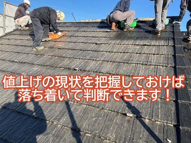 建築資材の価格上昇を把握しておけば落ち着いた判断につながる
