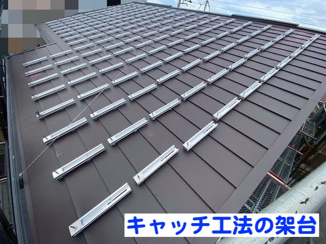 ひたちなか市　屋根工事前の太陽光パネル一時撤去　新しいパネル架台の写真