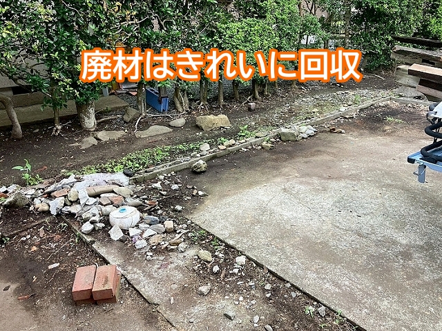 トタン屋根や木製躯体の廃材は施工後にきれいに回収