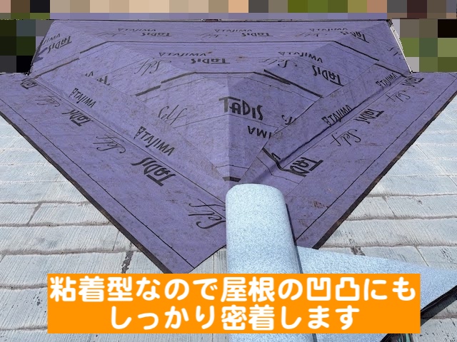 鹿嶋市　棟板金を撤去し粘着型防水紙敷設　谷部への敷設作業の写真