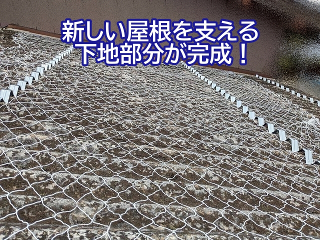 倉庫の大波スレートにタイトフレームを取り付けカバー工事の準備が完了