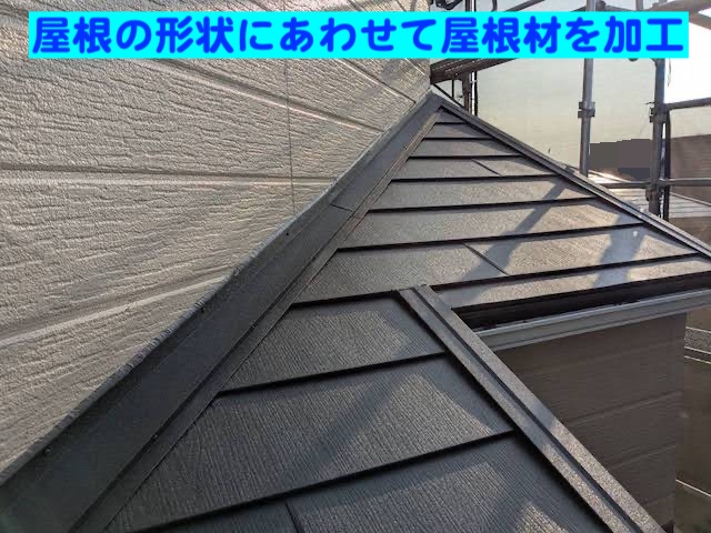 ひたちなか市　複雑な下屋の屋根カバー　施工後の写真