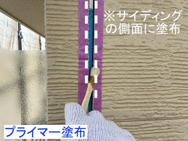 撤去した目地の側面にプライマーを塗布
