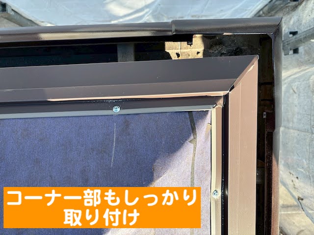 水戸市　屋根カバーで重要なルーフィング敷設　セットバックスターター設置作業後の写真
