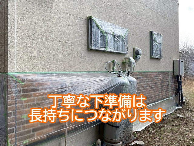 丁寧な下準備は外壁の耐久性や防水性を支える