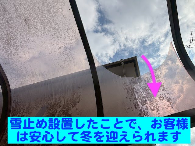 鹿嶋市　金属屋根にステンレス製後付け雪止め　お隣さんのカーポート屋根破損の写真