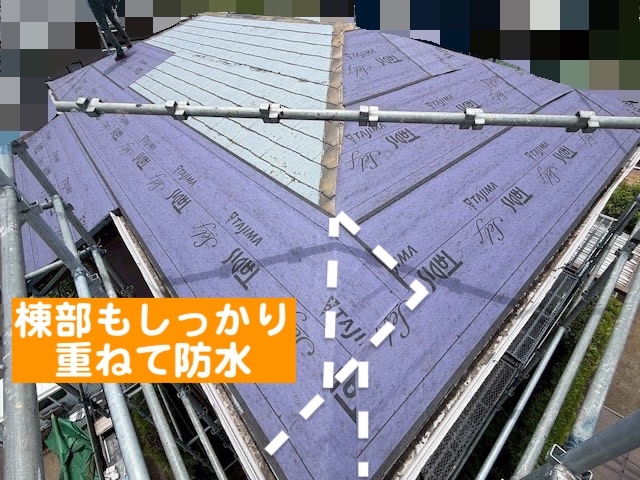 鹿嶋市　棟板金を撤去し粘着型防水紙敷設　施工中の写真