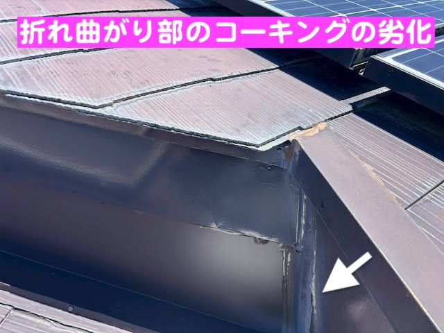 ひたちなか市　OMソーラー付きコロニアル屋根の雨漏り　立ち上がり部の写真