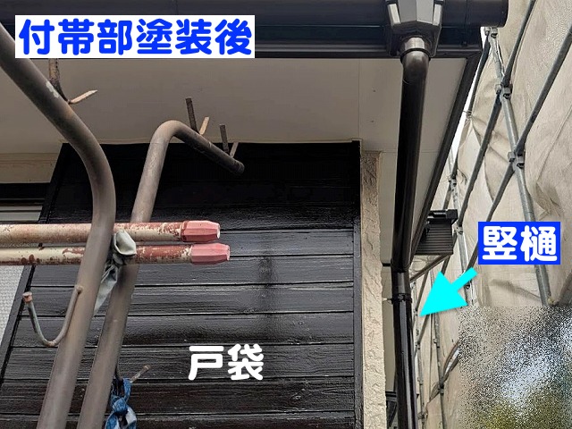 戸袋や竪樋などの付帯部を塗装